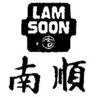 南順及圖 LAM SOON 