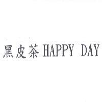 黑皮茶 HAPPY DAY