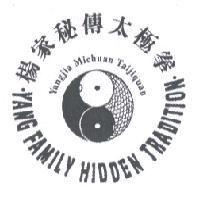 楊家秘傳太極拳及圖 YANG FAMILY HIDDEN TRADITION Yangjia Michuan Taijiquan