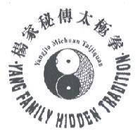 楊家秘傳太極拳及圖 YANG FAMILY HIDDEN TRADITION Yangjia Michuan Taijiquan