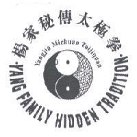 楊家秘傳太極拳及圖 YANG FAMILY HIDDEN TRADITION Yangjia Michuan Taijiquan