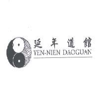 延年道館及圖 YEN-NIEN DAOGUAN