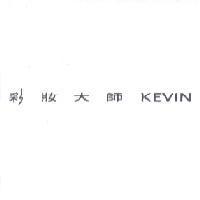 彩妝大師 KEVIN