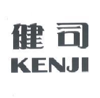健司 KENJI