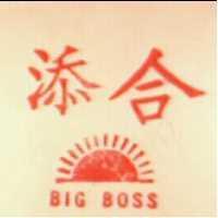 添合 BIG BOSS 