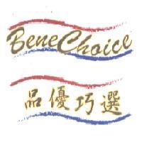 品優巧選 BENE CHOICE 及圖
