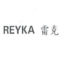REYKA 雷克