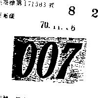 零零柒 007 