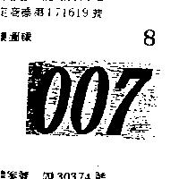 零零柒 007 
