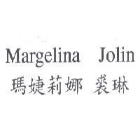 MARGELINA JOLIN 瑪婕莉娜 裘琳