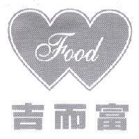 吉而富 Food 及圖