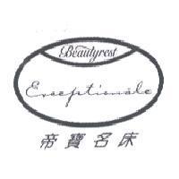 Beautyrest Exceptional 帝寶名床及圖