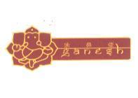 象鼻堂 GANESH 設計圖及圖