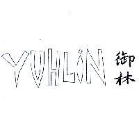 御林 YUHLIN 及圖