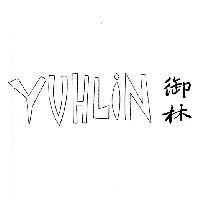 御林 YUHLIN 及圖