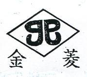 金菱及圖