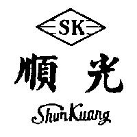 順光及圖 SHUN KUANG