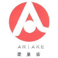 ARIAKE 愛里客及圖