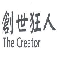創世狂人 The Creator
