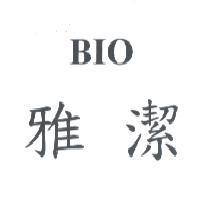 雅潔 BIO