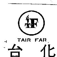 台化及圖 TAIR FAR