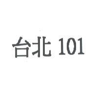台北 101
