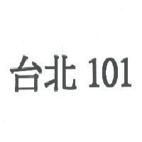 台北 101