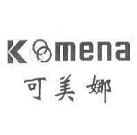 可美娜 KOMENA 及圖