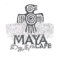 幻象馬雅 MAYA CAFE 及圖