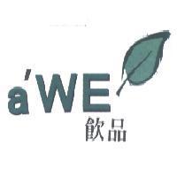 A'WE 飲品及圖