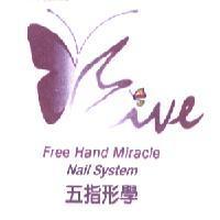 五指形學 Free Hand Miracle Nail System 及圖