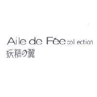 妖精之翼 Aile de Fee collection