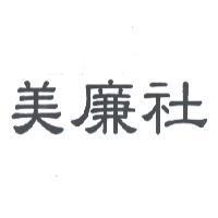 美廉社