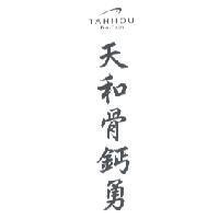 TANHOU Bio-Tech 天和骨鈣勇及圖