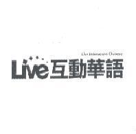 Live 互動華語