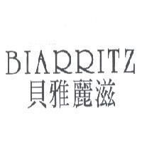 貝雅麗滋 BIARRITZ