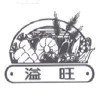 溢旺及圖