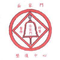 岳家門鈴醫醫學整復中心