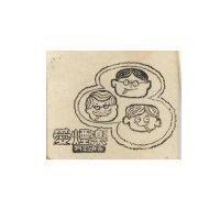 愛煙樂及圖