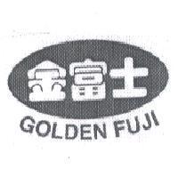 金富士 GOLDEN FUJI