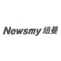 Newsmy 紐曼