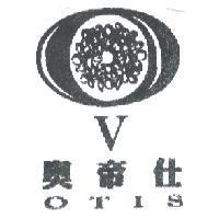 奧帝仕 OTIS 及圖