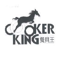 餐具王 KER KING 及圖