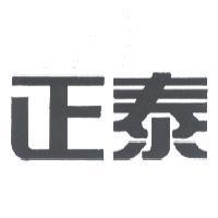 正泰