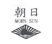 朝日 MORN SUN 及圖