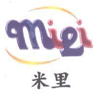 米里及圖