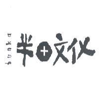 bunka 半+文化