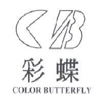 彩蝶 COLOR BUTTERFLY 及圖