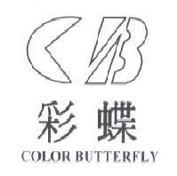 彩蝶 COLOR BUTTERFLY 及圖
