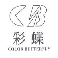 彩蝶 COLOR BUTTERFLY 及圖